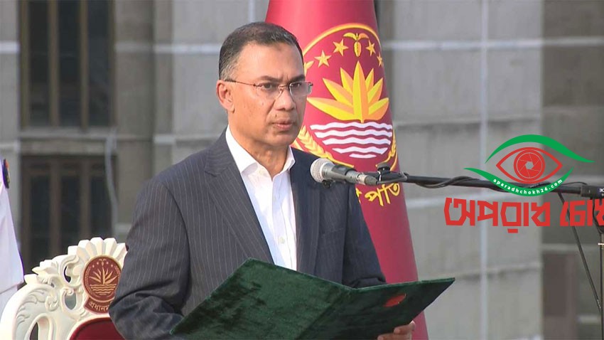 প্রধানমন্ত্রী পদে শপথ নিলেন তারেক রহমান