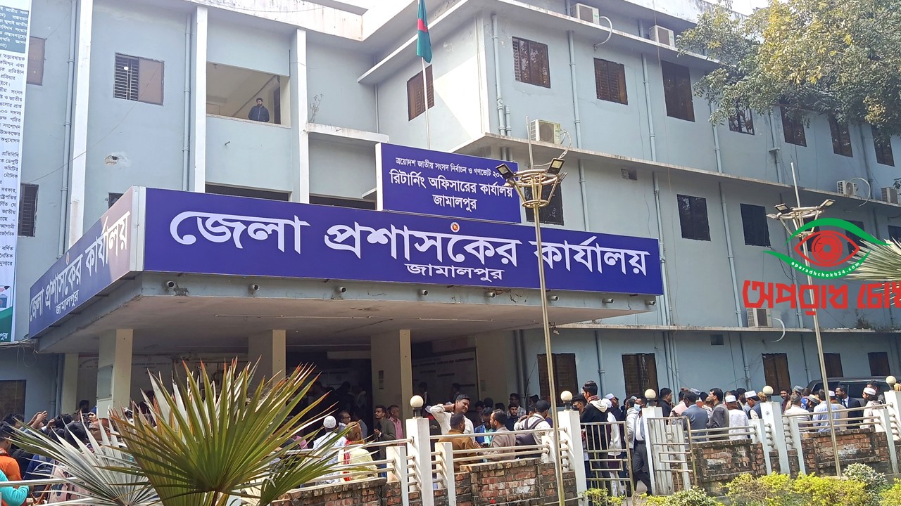 জামালপুরের ২৪ জন প্রার্থীর জামানত বাজেয়াপ্ত