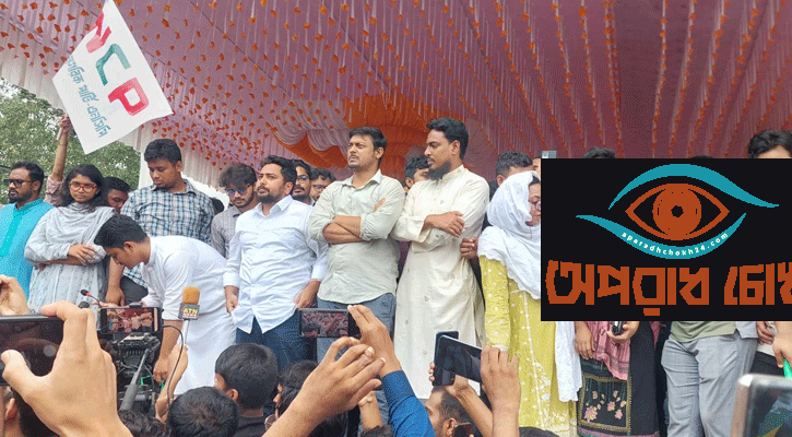 সমাবেশ মঞ্চে নাহিদ-হাসনাত-সারজিসরা