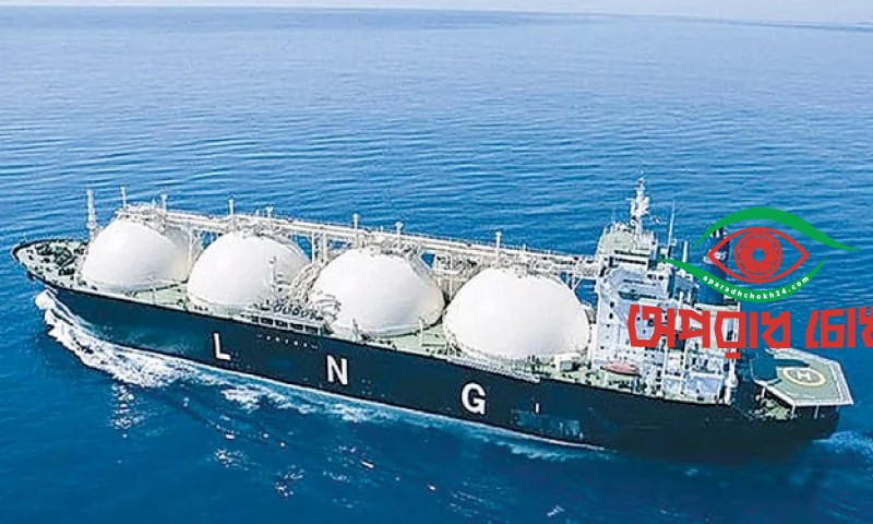 এলএনজি আমদানিতে ব্যয় বাড়িয়েছে বাংলাদেশ