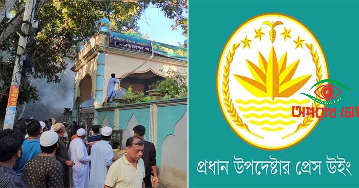 মাজারে হামলা ঘটনায় ১৮ জন গ্রেপ্তার