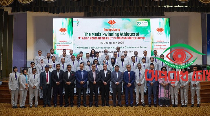 পদকজয়ীদের পুরস্কার দিল বিওএ