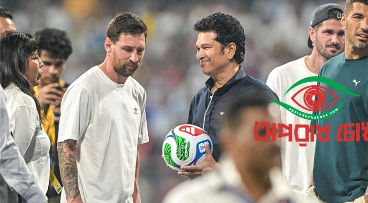 ক্রিকেট ও ফুটবল রাজার মহামিলন