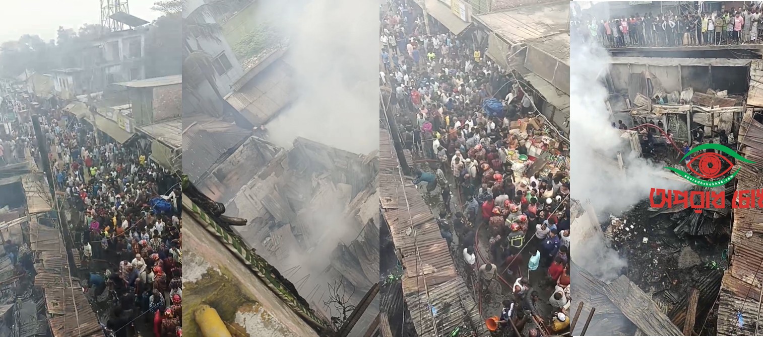 দাগণভূঞার কোরাইশ মুন্সি বাজারে অগ্নিকাণ্ড