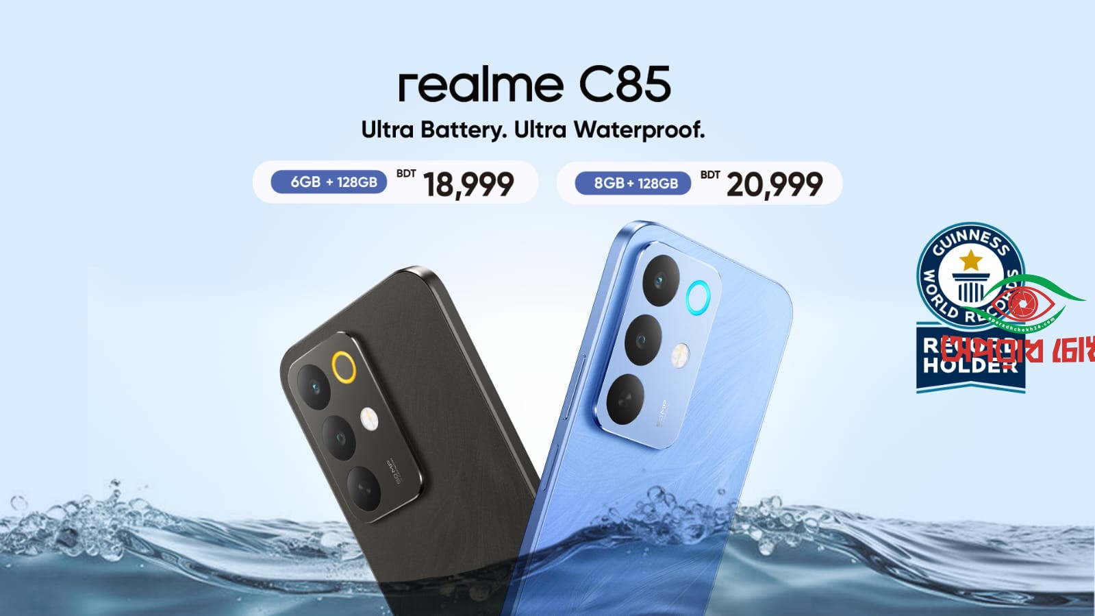 শক্তিশালী ব্যাটারি ও রিভার্স চার্জিং সক্ষমতা নিয়ে এলো রিয়েলমি সি৮৫