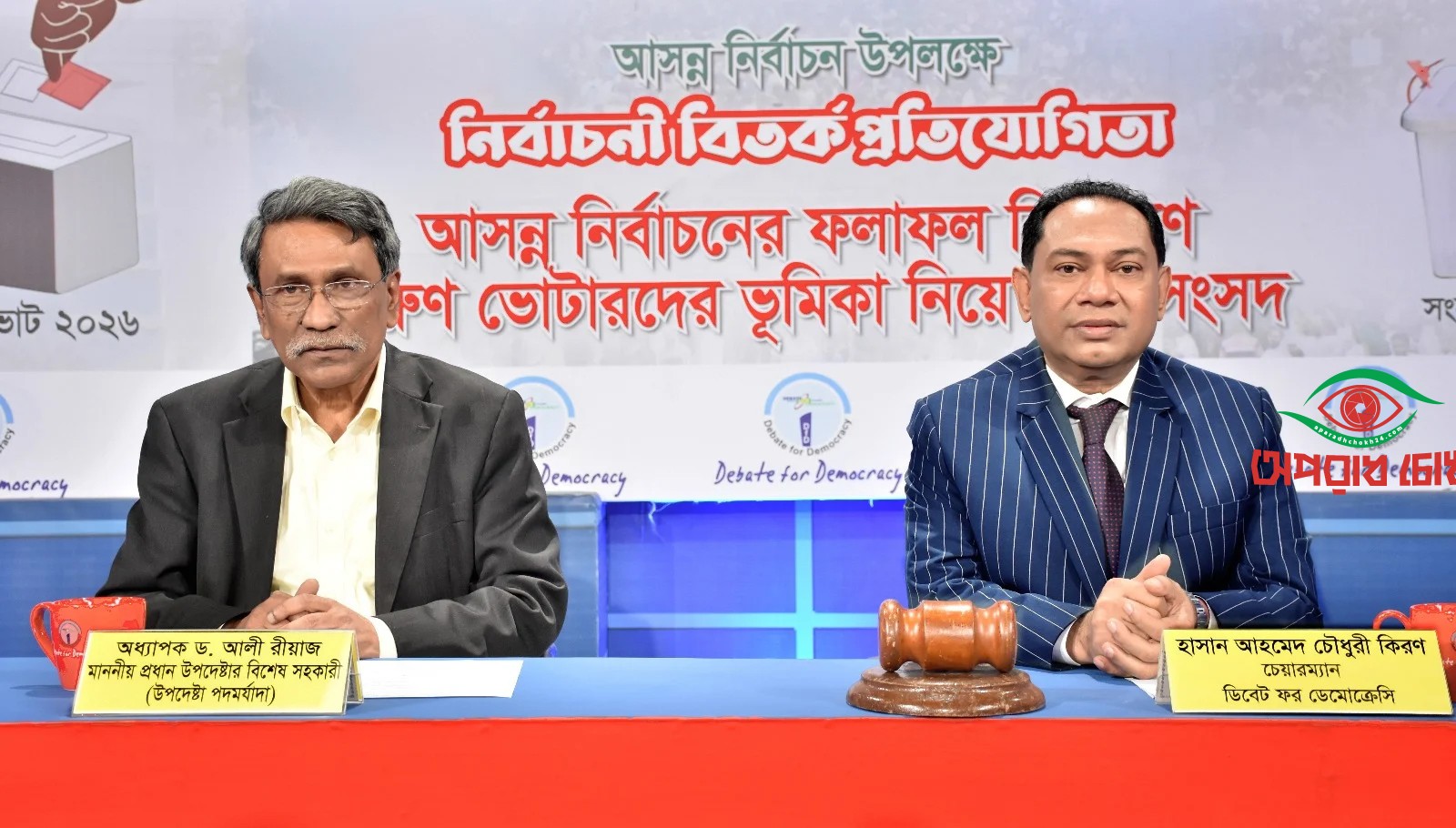 তরুণরাই গণতন্ত্রের ভিত রচনা করবে