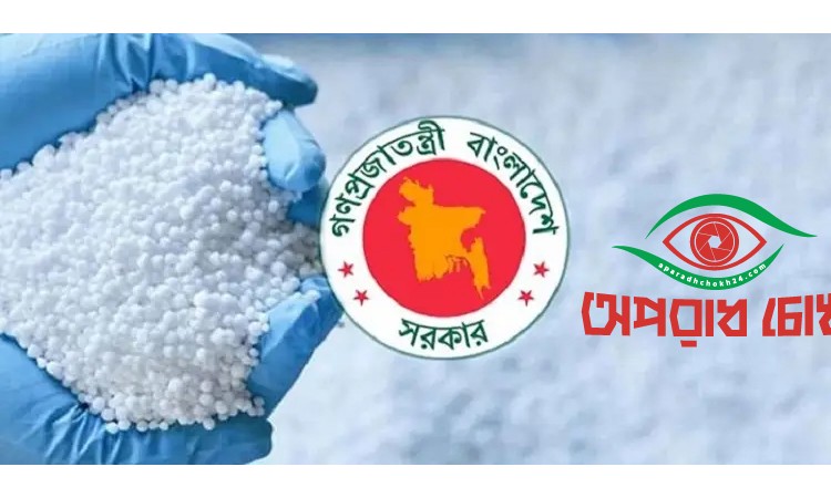 মরক্কো থেকে এক লাখ ১০ হাজার টন সার আসবে 