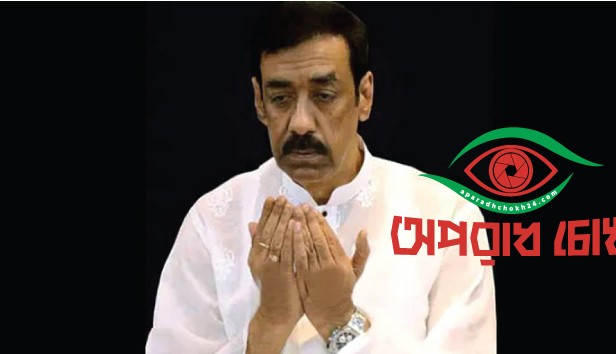 শামীম ওসমান ও তার স্ত্রীর নামে মামলা