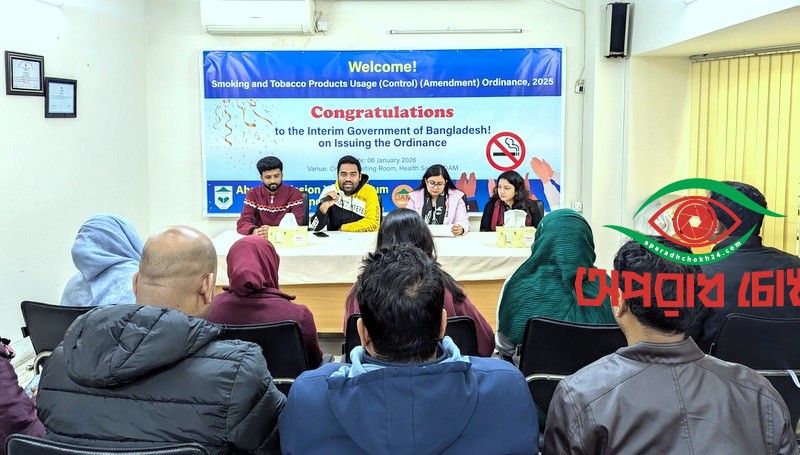 তামাক নিয়ন্ত্রণ অধ্যাদেশ ২০২৫ জারি