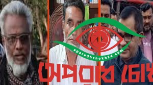 দলীয় শৃঙ্খলা ভঙ্গের দায়ে তিন বিএনপি নেতা বহিষ্কার