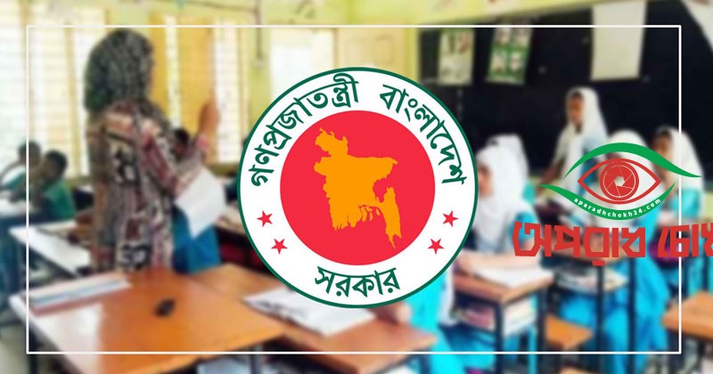৪১ হাজার শিক্ষক নিয়োগের সুপারিশ করা হয়েছে