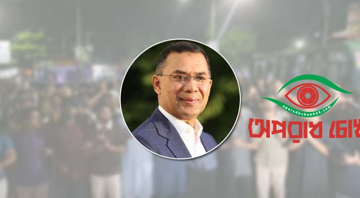 তারেক রহমানের নামে কেন উসকানিমূলক স্লোগান