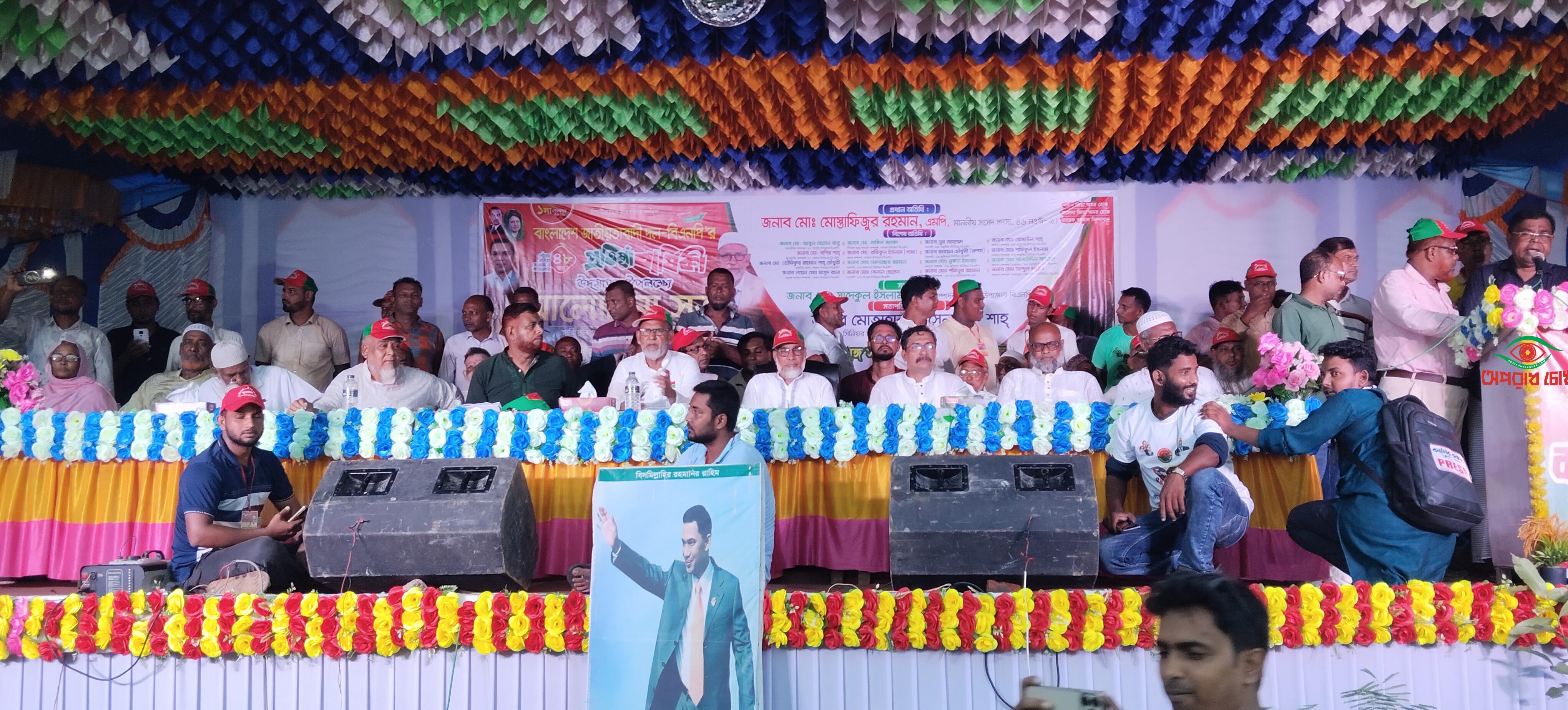 পোরশায় বিএনপি’র ৪৮ তম প্রতিষ্ঠাবার্ষিকী উদযাপন