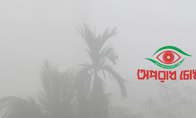 সর্বনিম্ন তাপমাত্রা নওগাঁর বদলগাছিতে ৬.৭ ডিগ্রি সেলসিয়াস